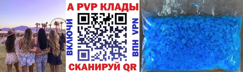 Alpha PVP СК  Краснообск 
