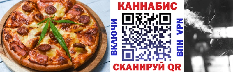 Еда ТГК марихуана  Краснообск 