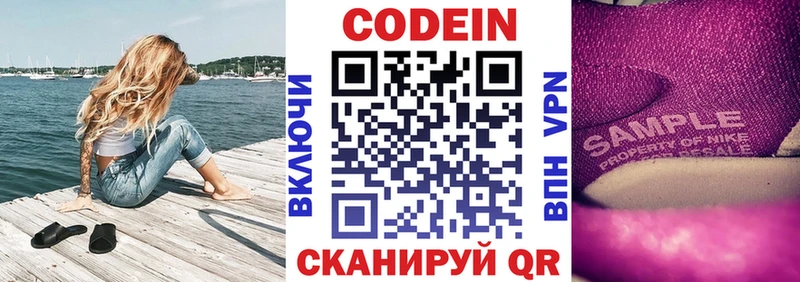 OMG зеркало  Краснообск  Codein напиток Lean (лин) 