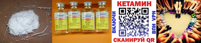 Кетамин ketamine  Краснообск 