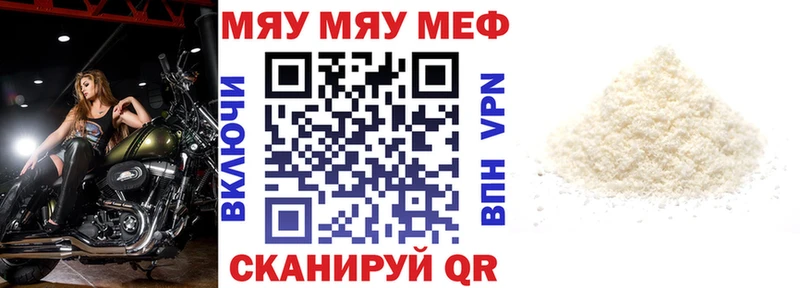 Меф мяу мяу  блэк спрут сайт  Краснообск 