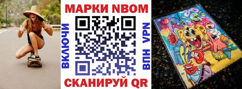 Марки 25I-NBOMe 1,5мг  где продают   Краснообск 